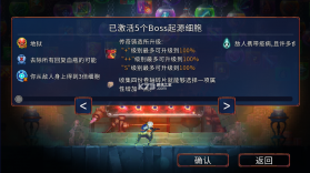 死亡细胞 v3.3.15 手机版破解版(重生细胞) 截图