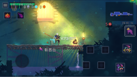 死亡细胞 v3.3.15 破解版(重生细胞) 截图