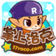 掌上洛克app官方正版下载v1006