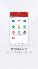 mkey大神将军令 v5.4.4 app(网易将军令) 截图