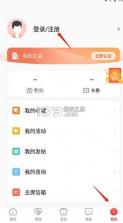 齐鲁工会 v2.6.0 app下载(齐鲁工惠) 截图