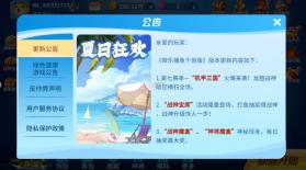 捕鱼千炮版 v3.7.1.0 移动客户端 截图