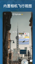 Flightradar24 v9.21.1 安卓版 截图