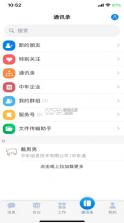 中车通 v1.7 手机app 截图