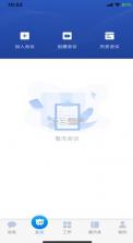 中车通 v1.7 手机app 截图