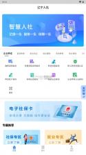 辽宁人社 v1.4.4 养老认证app下载安装 截图