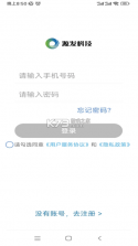 好运速达 v1.9.0 app 截图