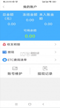 好运速达 v1.9.0 app 截图