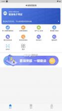 本溪智慧医保 v6.1.24 app下载 截图