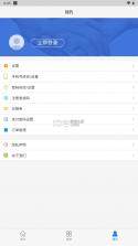 本溪智慧医保 v6.1.24 app下载 截图