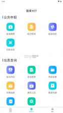 营口智慧医保 v1.0.26 app 截图