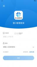 营口智慧医保 v1.0.26 app 截图