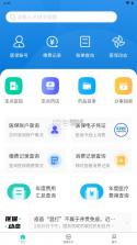 营口智慧医保 v1.0.26 app 截图