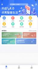 辽阳惠民卡 v4.4.13 app官方下载最新版本 截图