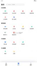 辽阳惠民卡 v4.4.14 app官方下载最新版本 截图