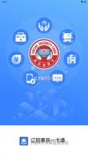 辽阳惠民卡 v4.4.14 app官方下载最新版本 截图