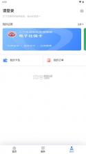 辽阳惠民卡 v4.4.13 app官方下载最新版本 截图