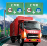 遨游城市遨游中国卡车模拟器 v1.10.38 破解版