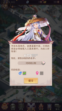 古惑三国志 v10.4.0.0 手游下载 截图