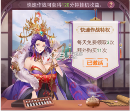 古惑三国志 v10.4.0.0 折扣平台 截图