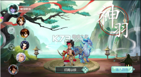 戳爆三国 v1.0.0 无限资源自动刷充版 截图