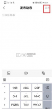 yeetalk v2.17.4 app下载 截图