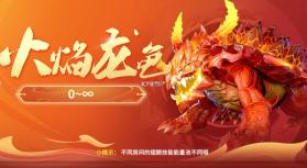 捕鱼千炮版 v3.7.1.0 三国争霸模式 截图