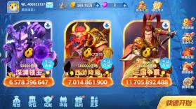 捕鱼千炮版 v3.7.1.0 三国争霸模式 截图