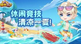 弹弹岛2 v3.8.6 vivo版本 截图