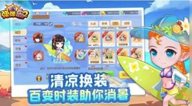 弹弹岛2 v3.8.6 vivo版本 截图