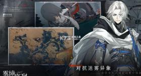 雾境序列 v1.0.2 官方版 截图