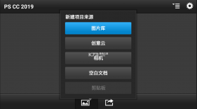 pscc2019 v9.9.9 手机版下载 截图