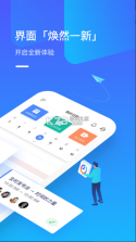 全时云会议 v6.26.241119 app下载 截图