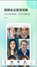 全时云会议 v6.26.241119 app下载 截图