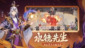 怒焰三国杀 v3.6.8 官服 截图