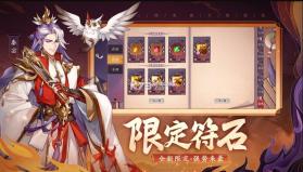 怒焰三国杀 v3.6.8 官服 截图