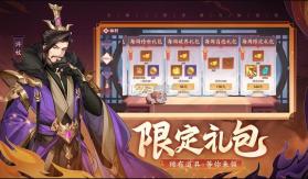 怒焰三国杀 v3.6.8 官服 截图