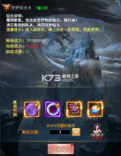 封神归来 v2.0.1 九游版 截图