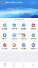 龙江税务 v5.6.7 手机app官方下载 截图