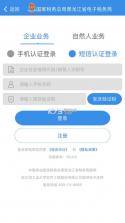 龙江税务 v5.6.7 手机app官方下载 截图