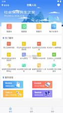 安徽人社 v3.0.12 app官方下载 截图