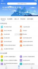 安徽人社 v3.0.12 app官方下载 截图