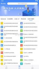 安徽人社 v3.0.12 app官方下载 截图