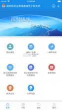 福建税务 v2.5.5 app下载官方手机版 截图