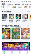 870游戏盒 v1.8.6.2 下载 截图