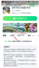 870游戏盒 v1.8.6.2 下载 截图