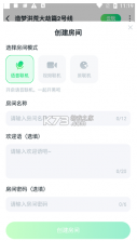 870游戏盒 v1.8.6.2 下载 截图