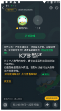 870游戏盒 v1.8.6.2 下载 截图