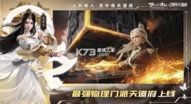 梦幻新诛仙 v1.213.870 官服下载 截图