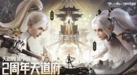 梦幻新诛仙 v1.213.870 官服下载 截图